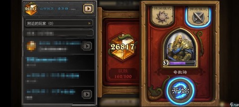 炉石传说狂野怎么获得[图1]