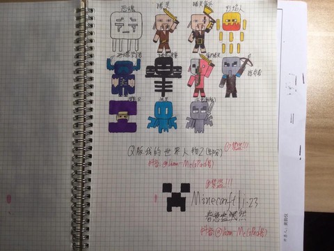 我的世界怎么做人物[图2]