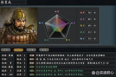 三国志13怎么救俘虏[图1]
