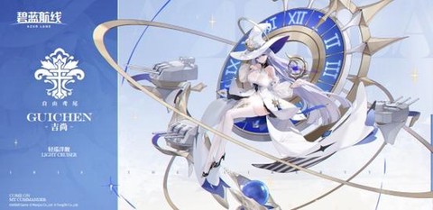 碧蓝航线舰船建造什么[图2]