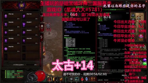 暗黑破坏神3多开怎么