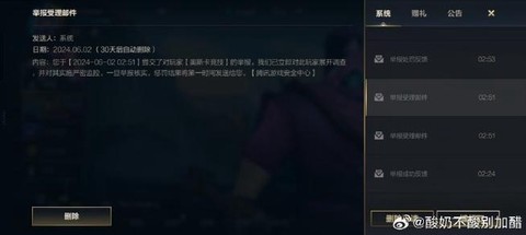 英雄联盟手游如何发表情[图2]