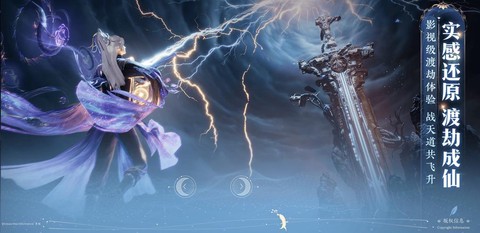 玩诛仙手游用什么模拟器