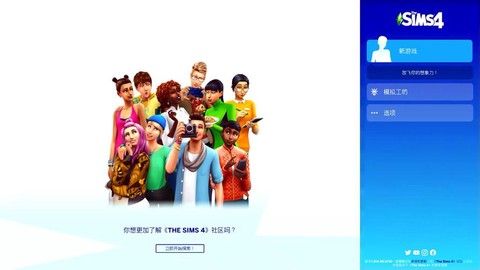 模拟人生4怎么下陷