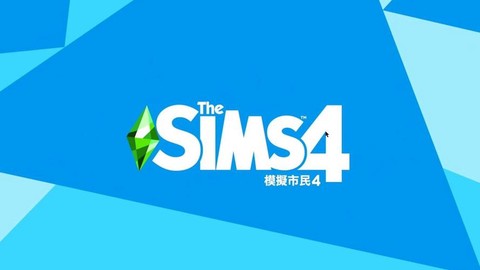 模拟人生4怎么下陷[图2]