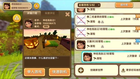 迷你世界如何发布图片