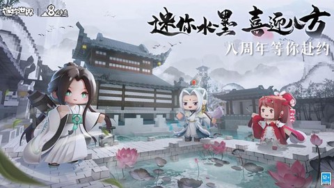 迷你世界如何发布图片[图2]