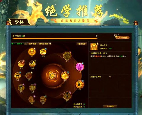 天龙八部怎么升级宝鉴[图1]