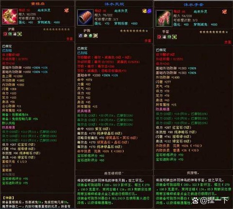 天龙八部怎么升级宝鉴[图2]