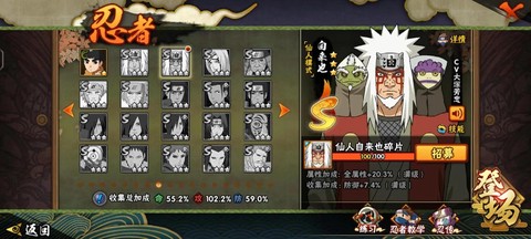 火影忍者自来也怎么获得[图1]