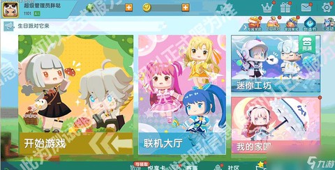 迷你世界叫什么名字