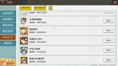 迷你世界叫什么名字[图2]