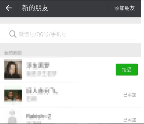 龙之谷如何加微信好友