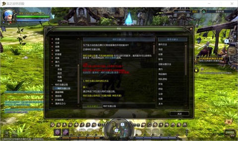 龙之谷如何加微信好友[图2]