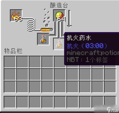 我的世界酝酿台怎么用