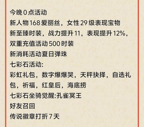 天天酷跑买什么好处