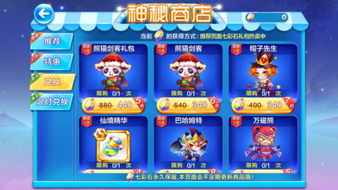 天天酷跑买什么好处[图1]