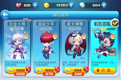 天天酷跑买什么好处[图2]