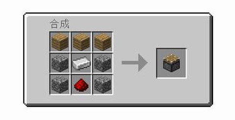 我的世界怎么做活塞[图2]