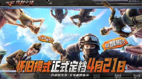 穿越火线什么时候开的[图1]