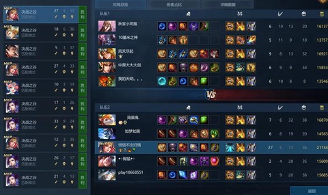 英魂之刃什么分段会玩[图1]