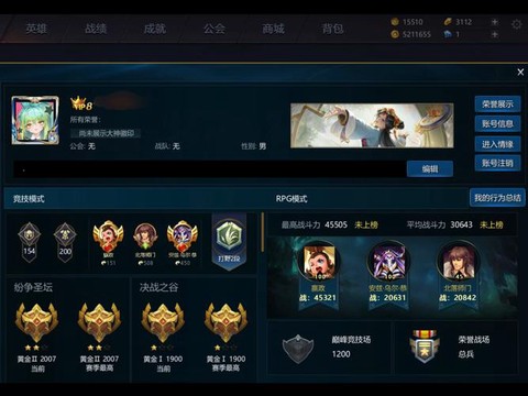 英魂之刃什么分段会玩[图2]