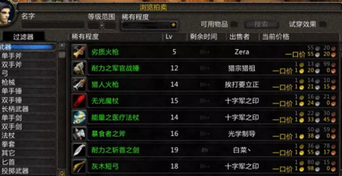 怎么改魔兽世界字体[图2]