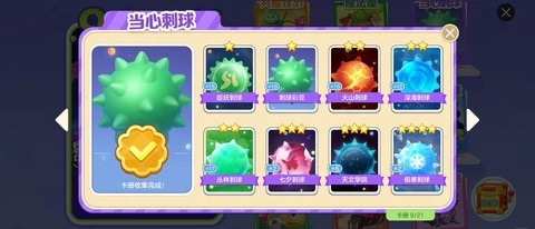 如何下载球球大作战[图2]