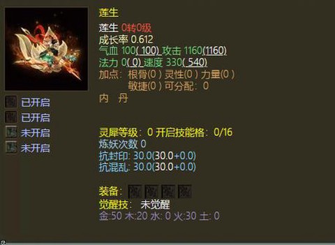 大话2男鬼用什么护身符