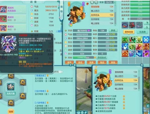 神武五庄要什么特技[图2]