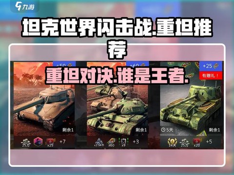 坦克世界射速怎么看