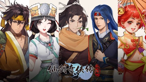 仙剑奇侠传什么出新的