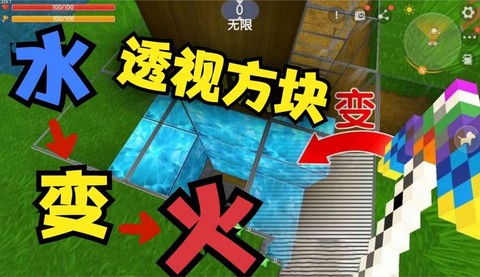 迷你世界火之书怎么用