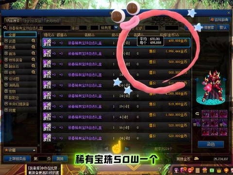 dnf收集箱怎么弄