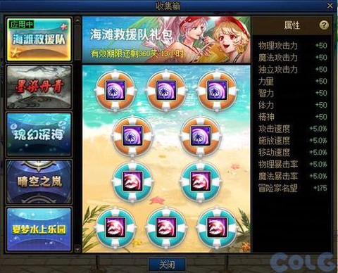 dnf收集箱怎么弄[图1]