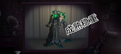 第五人格黄衣怎么救[图1]