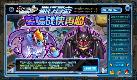 赛尔号万圣套装怎么得