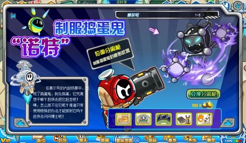 赛尔号万圣套装怎么得[图2]