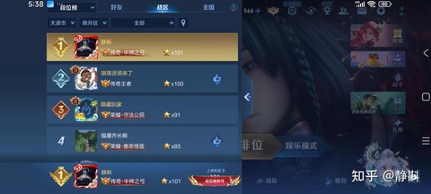 王者荣耀如何显示排名