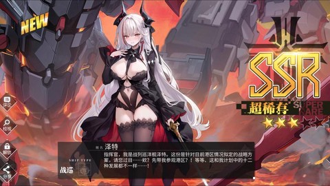 碧蓝航线如何成为准将[图2]