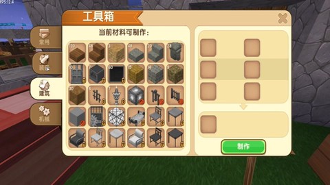 迷你世界岩浆桶怎么做[图1]