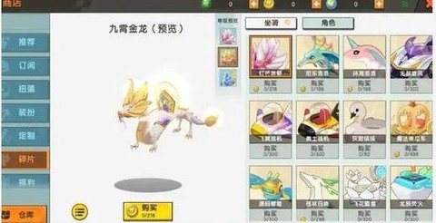 迷你世界如何获得龙[图2]