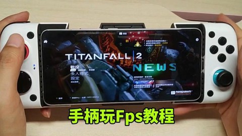 手柄怎么玩天天酷跑