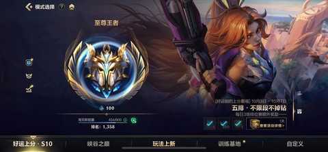 英雄联盟s10代表什么[图1]