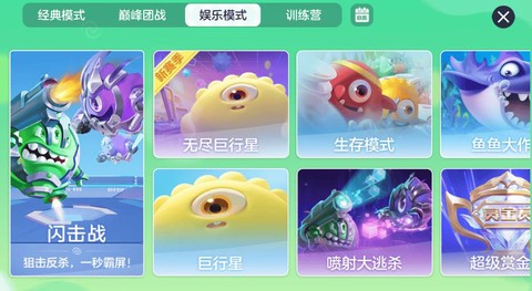 如何激活球球大作战