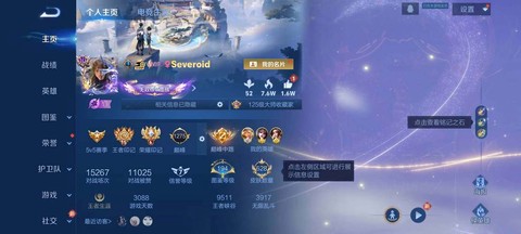 王者荣耀荣耀积分怎么刷