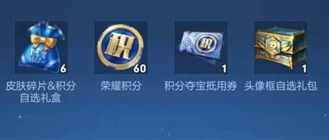 王者荣耀荣耀积分怎么刷[图1]