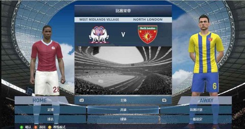 实况足球2015如何