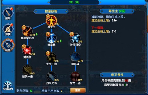 武林外传特色称谓怎么