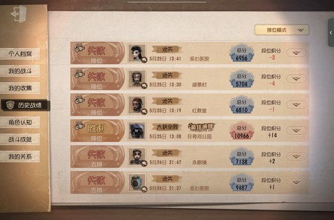 第五人格怎么玩8人的[图2]